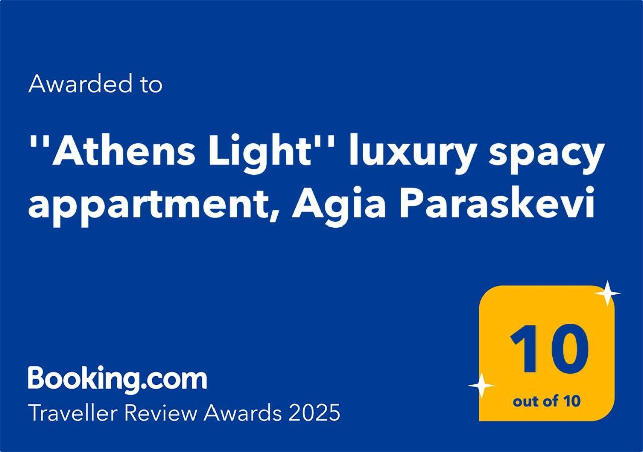 "Athens Light" Luxury Spacy Appartment, Agia Paraskevi Exterior photo